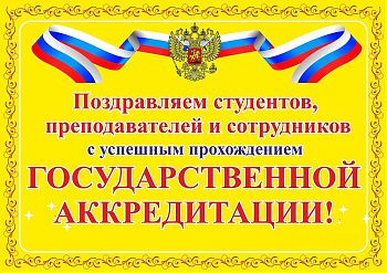 ДВФ ВАВТ - «АККРЕДИТАЦИЯ ЮРИДИЧЕСКОЙ МАГИСТРАТУРЫ»