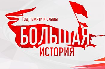 ДВФ ВАВТ - «Международная акция «Тест по истории Великой Отечественной войны»