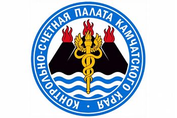 ДВФ ВАВТ - «Контрольно-счетная палата ПКГО»