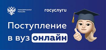 ДВФ ВАВТ - «Поступление в вуз онлайн»