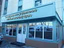 «Актуальные проблемы борьбы с экономической преступностью в Камчатском крае»