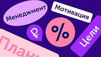 ДВФ ВАВТ -  «Основные проблемы современного российского менеджмента и пути их решения»