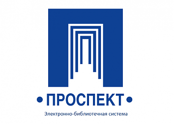 ДВФ ВАВТ - «ЭБС Проспект»