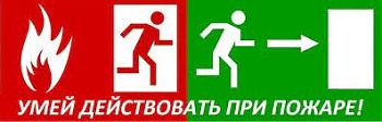 ДВФ ВАВТ - «Тренировка по экстренной эвакуации и действиям при ЧС»
