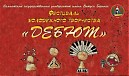 «Дебют»