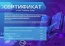 «ВАВТ Минэкономразвития России приняла участие в Независимой оценке качества»