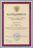 «ПОЗДРАВЛЯЕМ ДВОРЦОВУ ЕЛЕНУ НИКОЛАЕВНУ!»