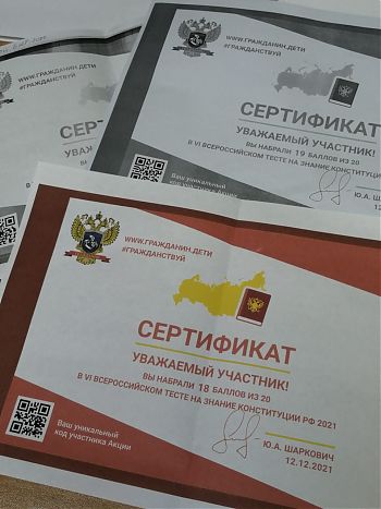 ДВФ ВАВТ - «12 декабря – День Конституции Российской Федерации»