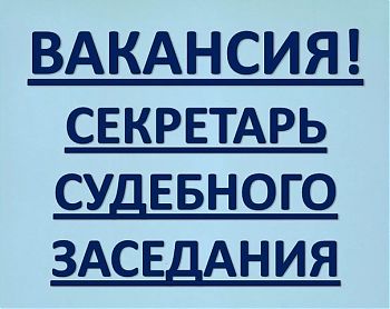 ДВФ ВАВТ - «Cудебный участок № 22»