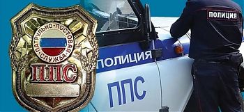 ДВФ ВАВТ - «Патрульно-постовая служба полиции»