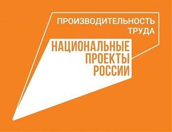 ДВФ ВАВТ - «Летний кампус «Производительность труда»»