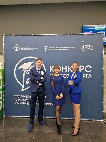 ДВФ ВАВТ - «X Конкурс по международному коммерческому арбитражу  им. М.Г. Розенберга»