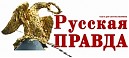 «Суд и процесс по Русской правде»