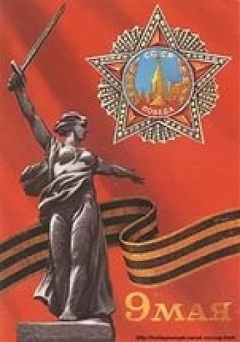 ДВФ ВАВТ - «День Победы!»