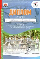 «Поздравляем!»