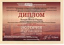 «История Российского предпринимательства»