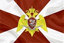 «Росгвардия»