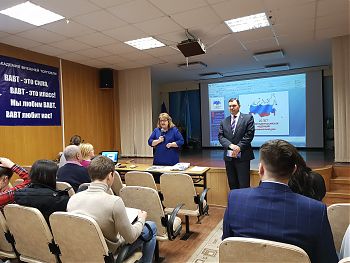 ДВФ ВАВТ - «Парламентские уроки»