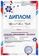 «Качество образования-2018-2019»