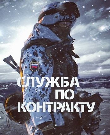 ДВФ ВАВТ - Служба по контракту