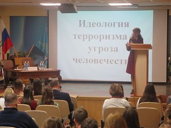 ДВФ ВАВТ - «Идеология терроризма - угроза человечеству»