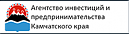 «Агентства инвестиций и предпринимательства Камчатского края»