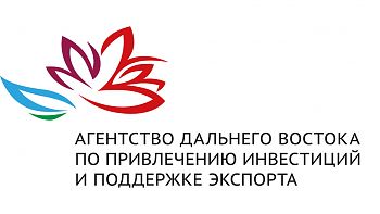 ДВФ ВАВТ - «Агентство Дальнего Востока по привлечению инвестиций»
